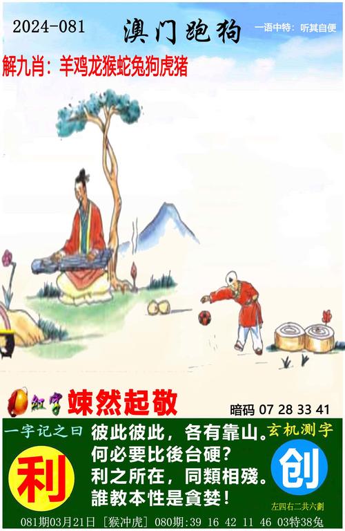 2024澳門資料大全免費,最佳精選數(shù)據(jù)資料_手機(jī)版24.02.60
