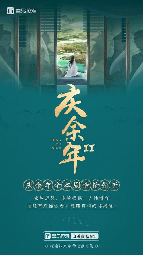 慶余年2免費觀看星空影院,最佳精選數(shù)據(jù)資料_手機版24.02.60