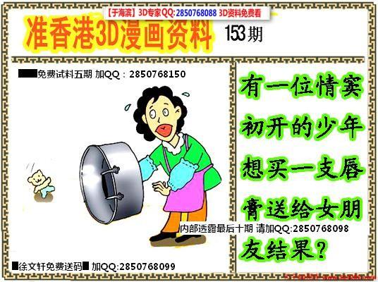 世界新聞 第110頁