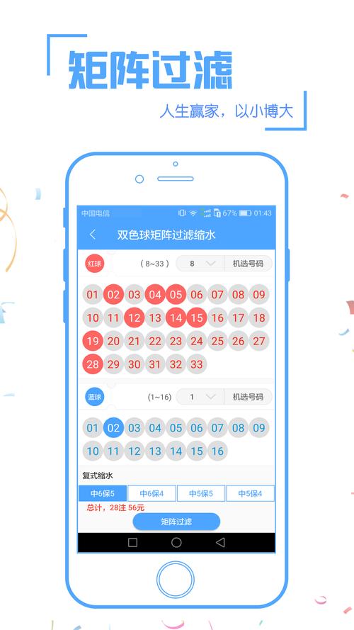 最準(zhǔn)五肖五碼,最佳精選數(shù)據(jù)資料_手機(jī)版24.02.60