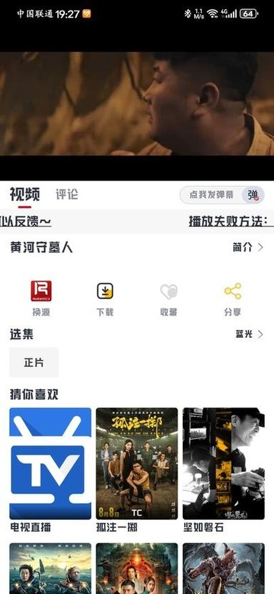 免費(fèi)追劇可投屏軟件不要vip,最佳精選數(shù)據(jù)資料_手機(jī)版24.02.60