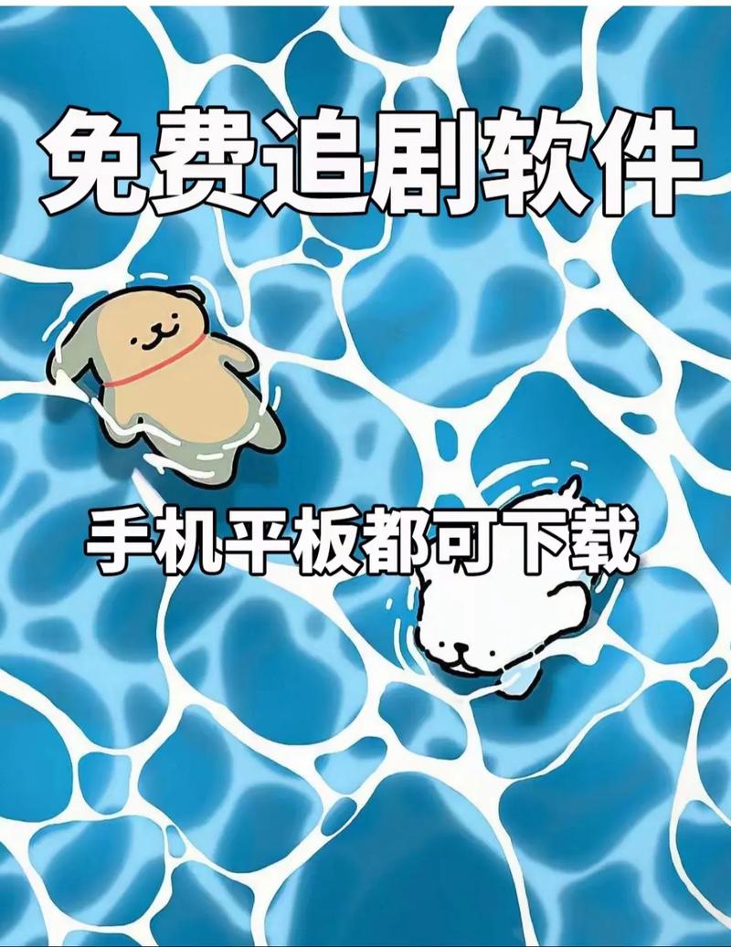 免費追劇不要vip軟件,最佳精選數(shù)據(jù)資料_手機版24.02.60