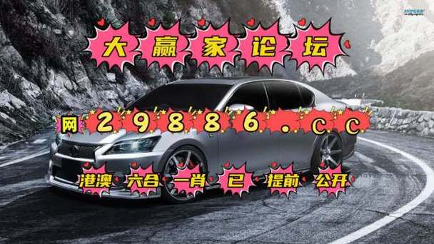 今晚澳彩開什么號碼了,最佳精選數(shù)據(jù)資料_手機版24.02.60