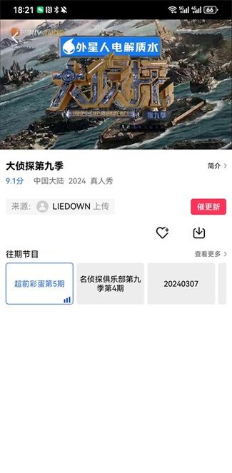 哪個平臺追劇不用會員,最佳精選數(shù)據(jù)資料_手機版24.02.60