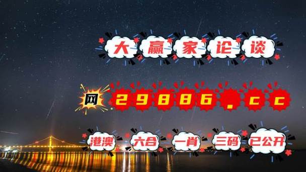 新澳門六開彩資料到到網(wǎng)址,最佳精選數(shù)據(jù)資料_手機版24.02.60