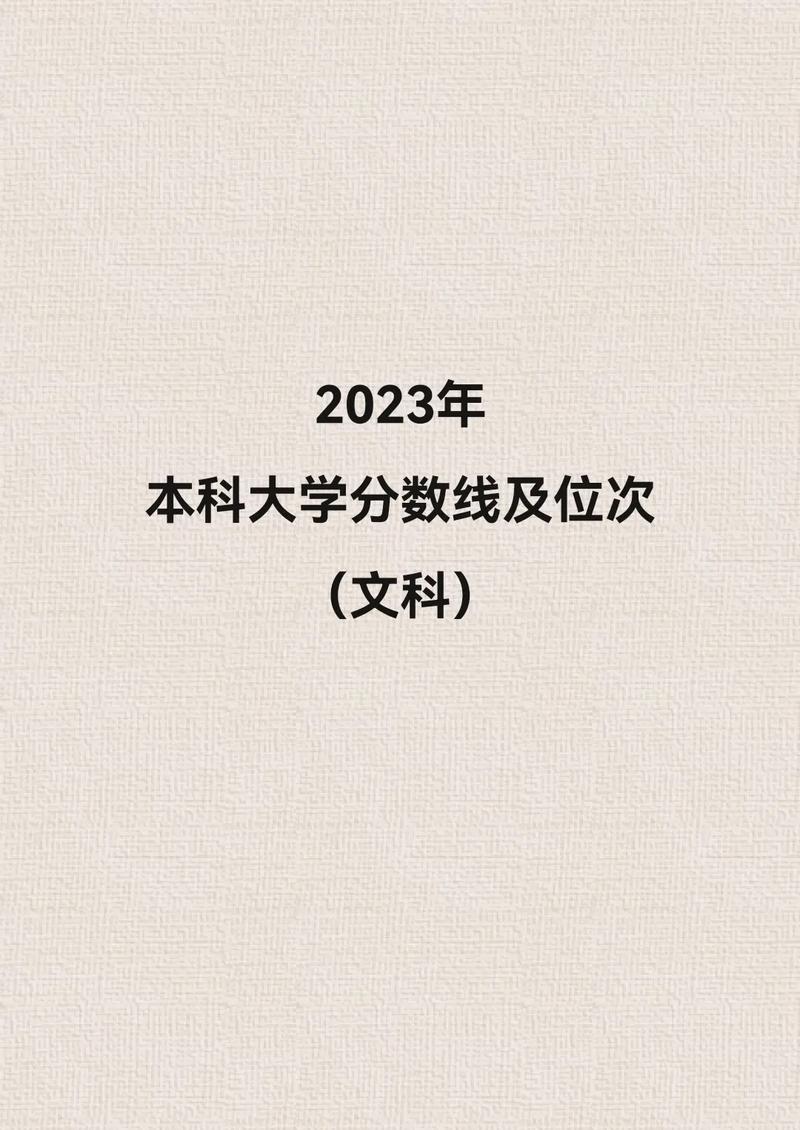 2023年體育高考本科線,最佳精選數(shù)據(jù)資料_手機版24.02.60