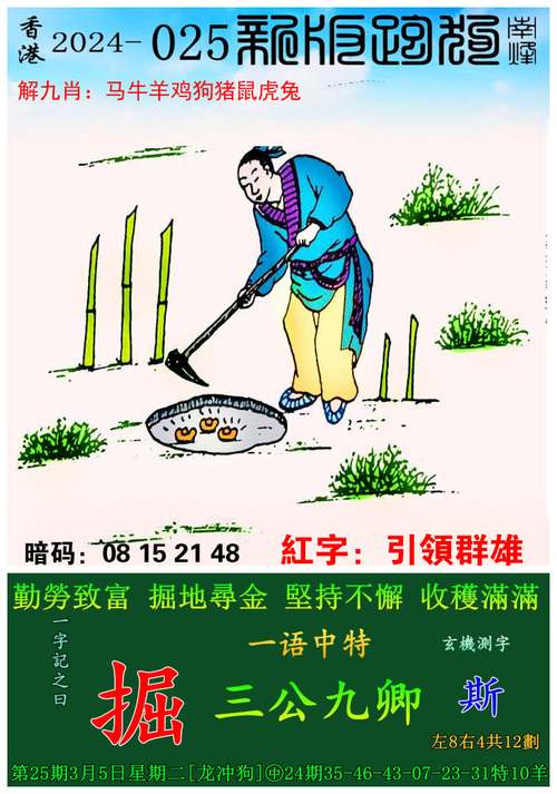 2024今晚澳門一肖一碼,最佳精選數(shù)據(jù)資料_手機版24.02.60