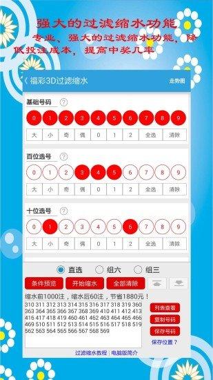 澳門六開(kāi)彩全年免費(fèi)正版資料,最佳精選數(shù)據(jù)資料_手機(jī)版24.02.60