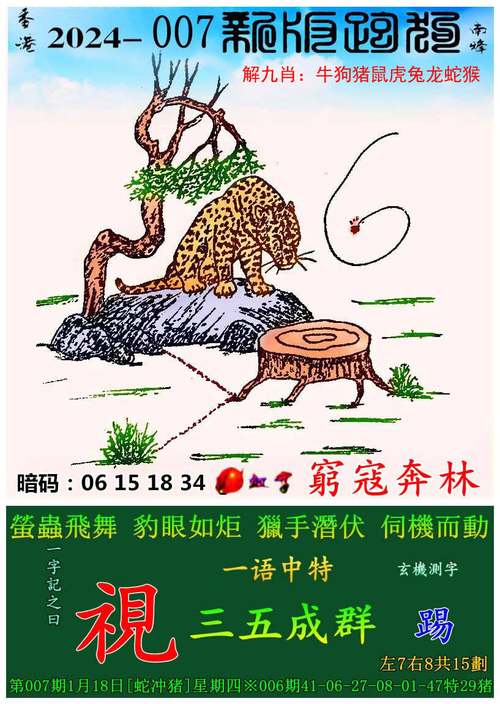 2024年澳門今晚開獎(jiǎng)結(jié)果查詢,最佳精選數(shù)據(jù)資料_手機(jī)版24.02.60