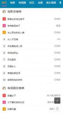 什么追劇軟件全部免費不會員,最佳精選數(shù)據(jù)資料_手機版24.02.60