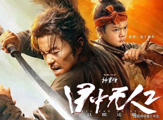 目中無(wú)人電影免費(fèi)觀看高清完整版,最佳精選數(shù)據(jù)資料_手機(jī)版24.02.60