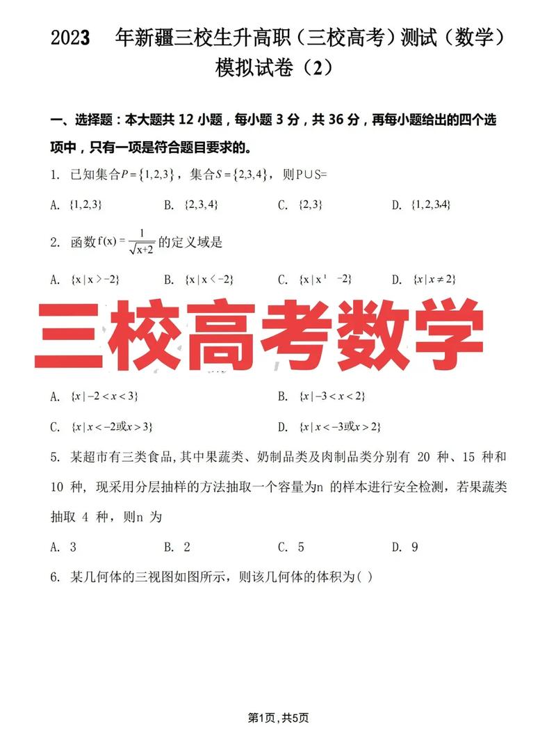 三校生體育專業(yè),最佳精選數(shù)據(jù)資料_手機(jī)版24.02.60