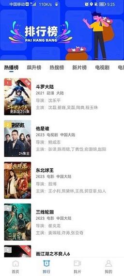 免vip追劇app軟件,最佳精選數(shù)據(jù)資料_手機版24.02.60