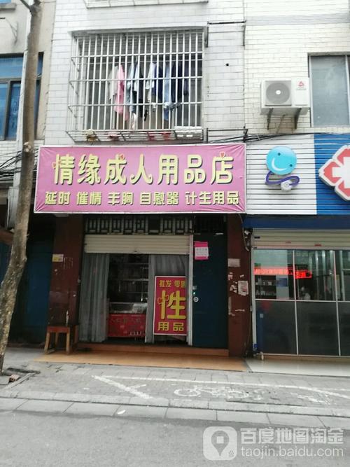 附近哪里有成人用品無人店,最佳精選數(shù)據(jù)資料_手機(jī)版24.02.60