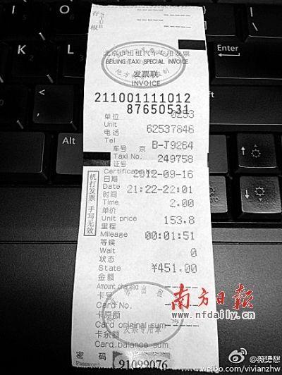 男子稱坐出租車(chē)7公里被收237元,最佳精選數(shù)據(jù)資料_手機(jī)版24.02.60