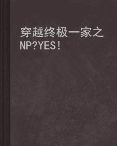 終極一家免費(fèi)觀看完整版高清,最佳精選數(shù)據(jù)資料_手機(jī)版24.02.60