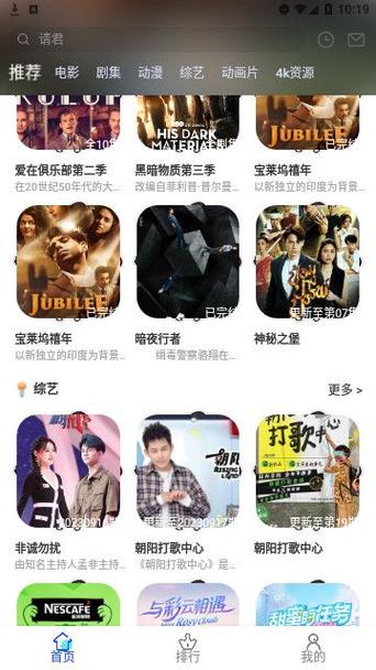 不要會(huì)員追劇軟件,最佳精選數(shù)據(jù)資料_手機(jī)版24.02.60