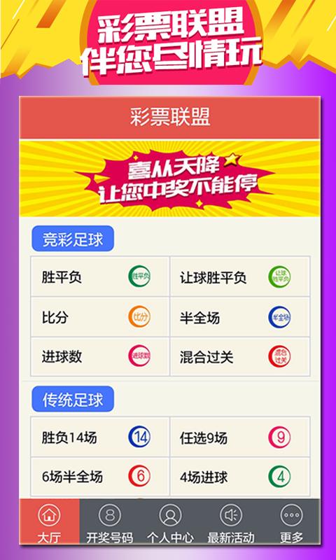 2004新澳門天天開好彩大全,最佳精選數(shù)據(jù)資料_手機(jī)版24.02.60