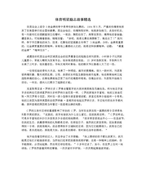 體育類的學(xué)術(shù)期刊,最佳精選數(shù)據(jù)資料_手機(jī)版24.02.60