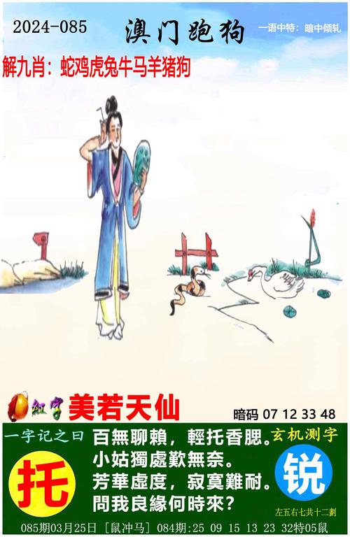 最準一肖一嗎100%澳門,最佳精選數(shù)據(jù)資料_手機版24.02.60