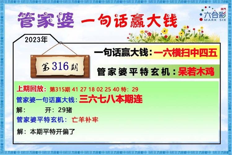 2023澳門六開獎(jiǎng)結(jié)果資料,最佳精選數(shù)據(jù)資料_手機(jī)版24.02.60