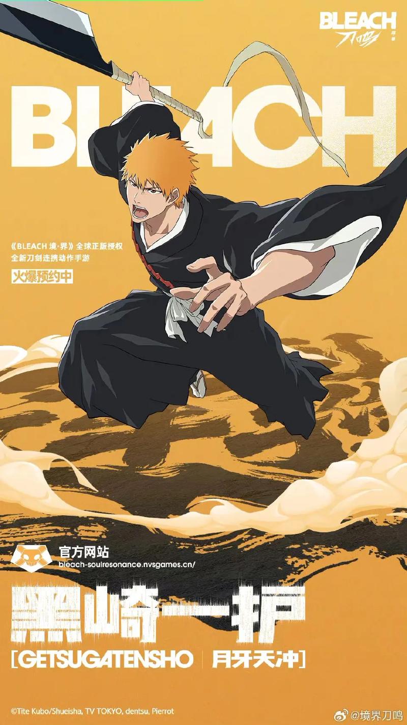 bleach境界在線觀看高清免費,最佳精選數(shù)據(jù)資料_手機版24.02.60