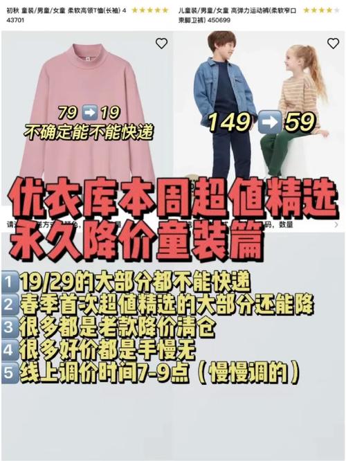優(yōu)衣庫高管稱中國消費者心態(tài)變了,最佳精選數(shù)據(jù)資料_手機版24.02.60