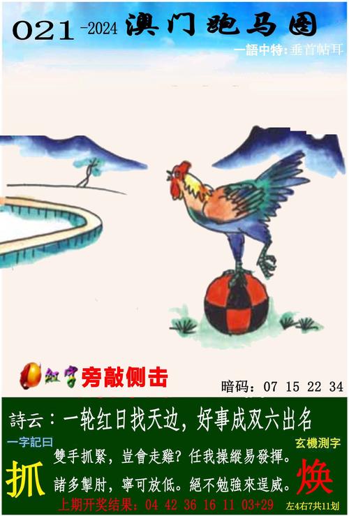 澳門(mén)最快開(kāi)獎(jiǎng)六開(kāi)彩結(jié)果,最佳精選數(shù)據(jù)資料_手機(jī)版24.02.60