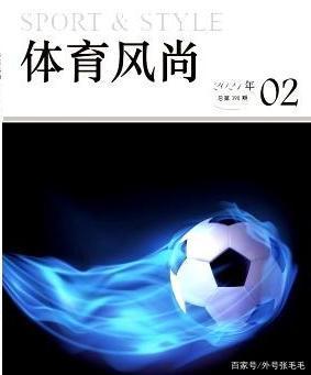國內體育類期刊,最佳精選數(shù)據(jù)資料_手機版24.02.60