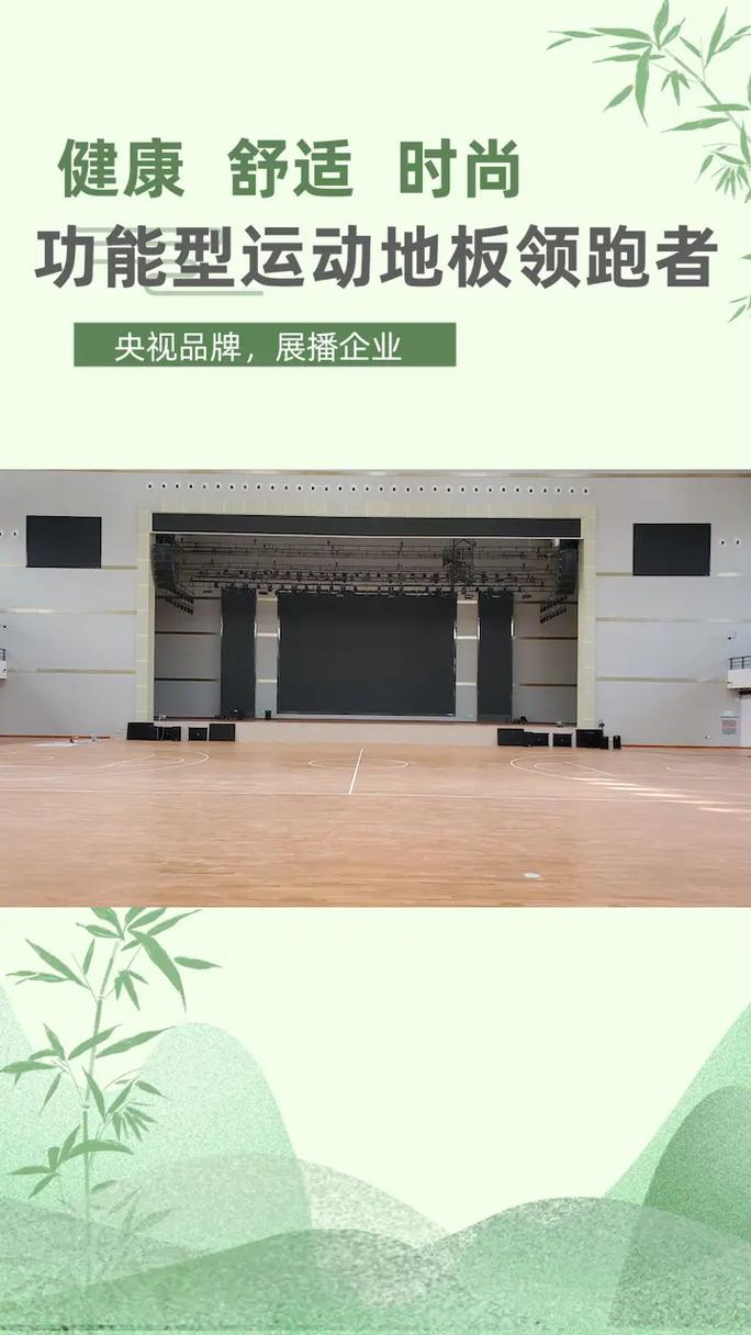 籃球體育運(yùn)動(dòng)木地板價(jià)格,最佳精選數(shù)據(jù)資料_手機(jī)版24.02.60
