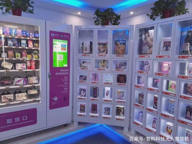 開一個(gè)無人成人用品店,最佳精選數(shù)據(jù)資料_手機(jī)版24.02.60
