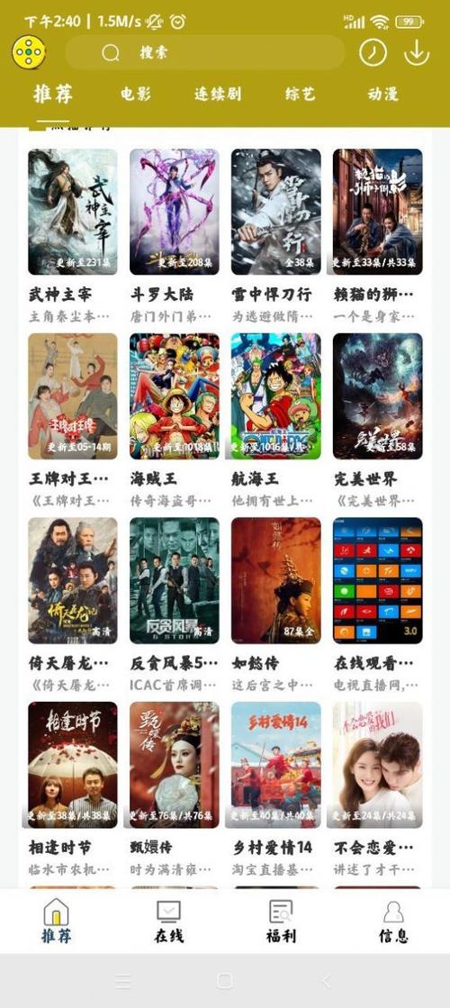 追劇軟件更新最快免費(fèi),最佳精選數(shù)據(jù)資料_手機(jī)版24.02.60