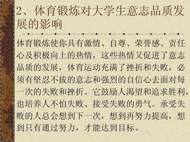 對體育鍛煉表述正確的是,最佳精選數(shù)據(jù)資料_手機版24.02.60