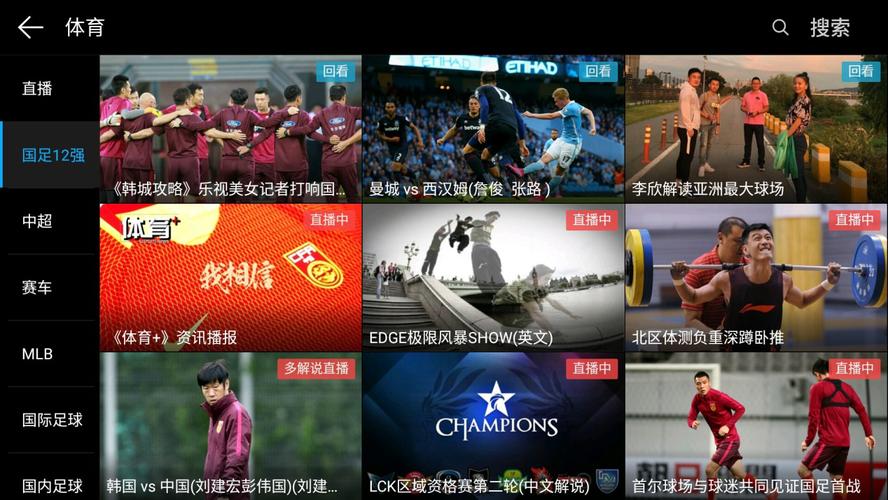 體育賽事直播源,最佳精選數(shù)據(jù)資料_手機(jī)版24.02.60