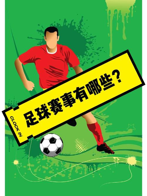 足球賽事安排,最佳精選數(shù)據(jù)資料_手機版24.02.60