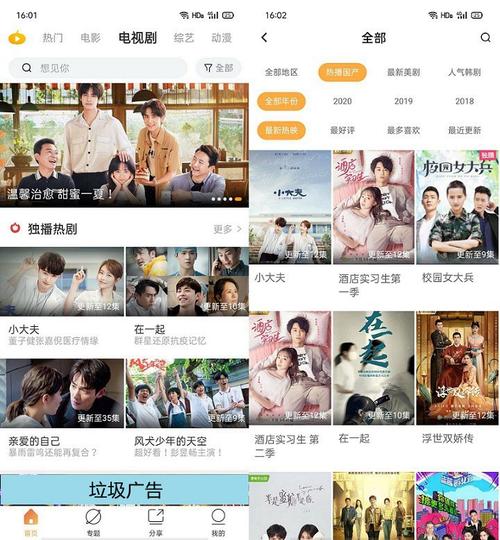 追劇app全免費無會員全集軟件,最佳精選數(shù)據(jù)資料_手機版24.02.60