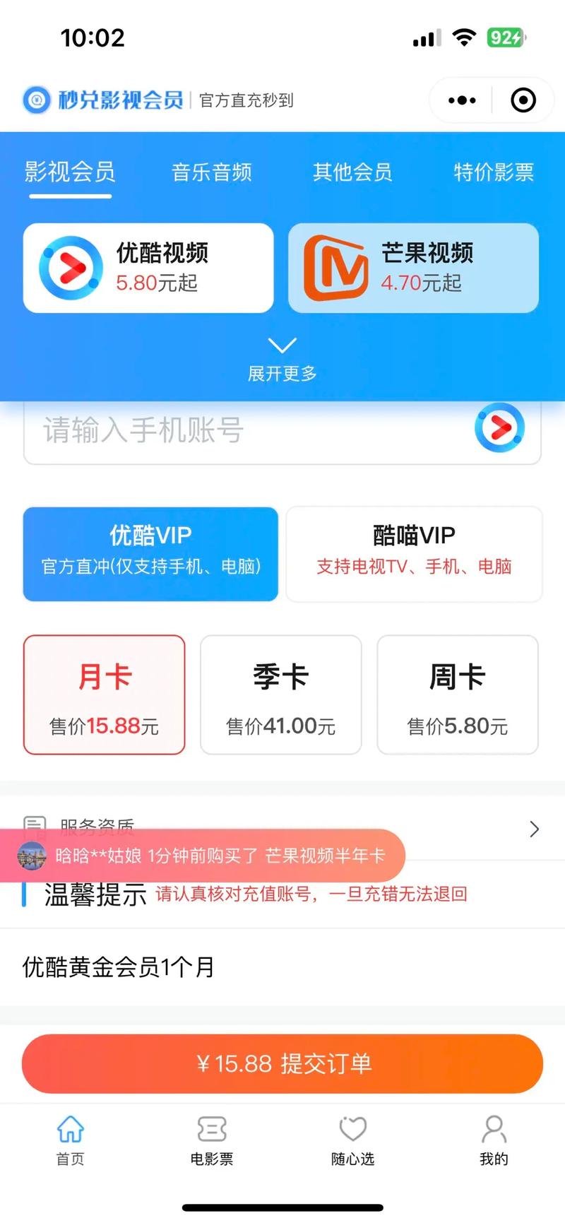 無廣告不需要會員的追劇軟件,最佳精選數(shù)據(jù)資料_手機版24.02.60