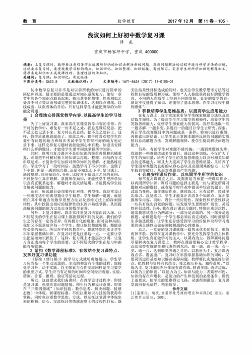 體育科技期刊級別,最佳精選數(shù)據(jù)資料_手機版24.02.60