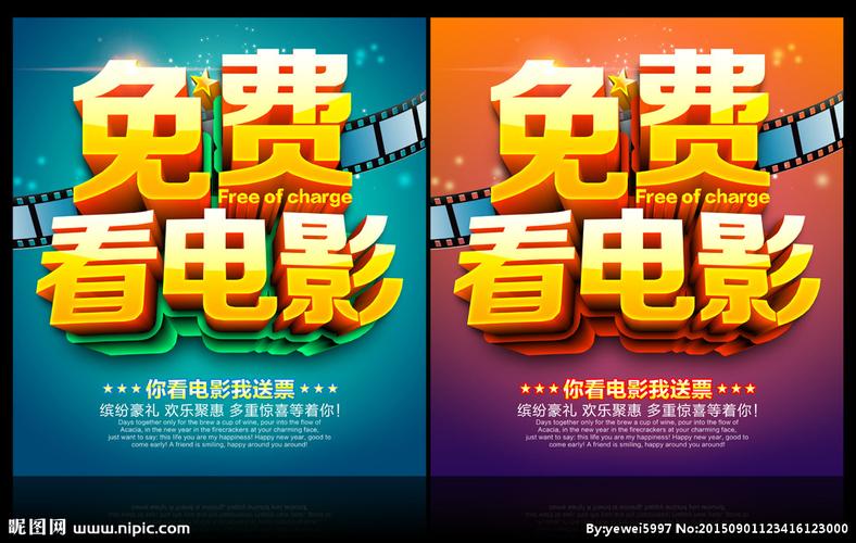 免費看電影看電視,最佳精選數(shù)據(jù)資料_手機版24.02.60