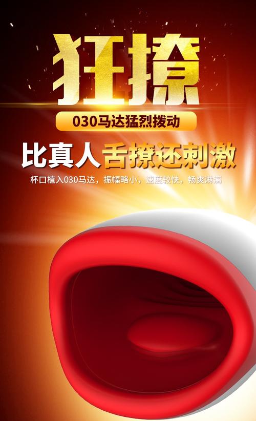 成人用品店賣的飛機(jī)杯,最佳精選數(shù)據(jù)資料_手機(jī)版24.02.60