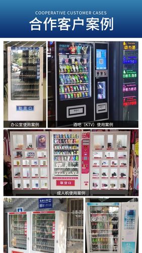 成人用品店24無人售貨機(jī),最佳精選數(shù)據(jù)資料_手機(jī)版24.02.60