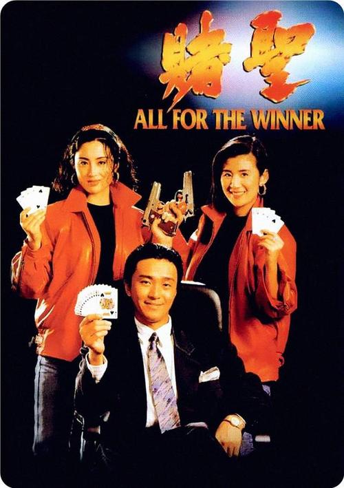 1998香港電影票房排行榜,最佳精選數(shù)據(jù)資料_手機(jī)版24.02.60