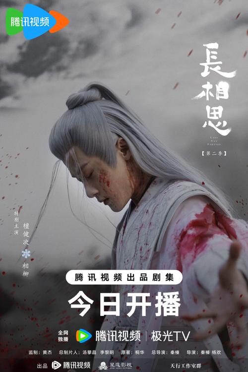 長相思第二季在線觀看免費完整版高清,最佳精選數(shù)據(jù)資料_手機版24.02.60