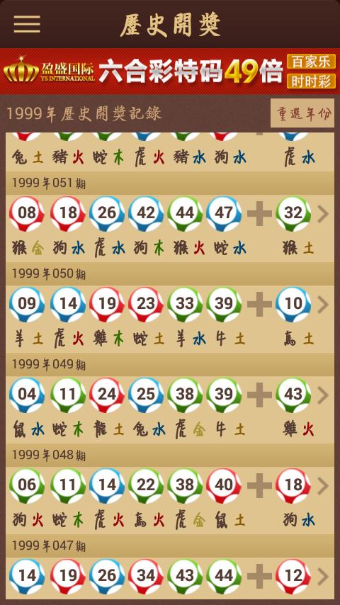 香港六正版免費資料大全,最佳精選數據資料_手機版24.02.60