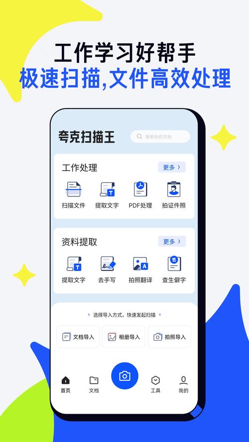 夸克免vip追劇影視軟件,最佳精選數(shù)據(jù)資料_手機(jī)版24.02.60