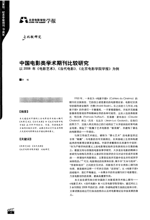 比較好發(fā)表的體育類期刊,最佳精選數(shù)據(jù)資料_手機(jī)版24.02.60