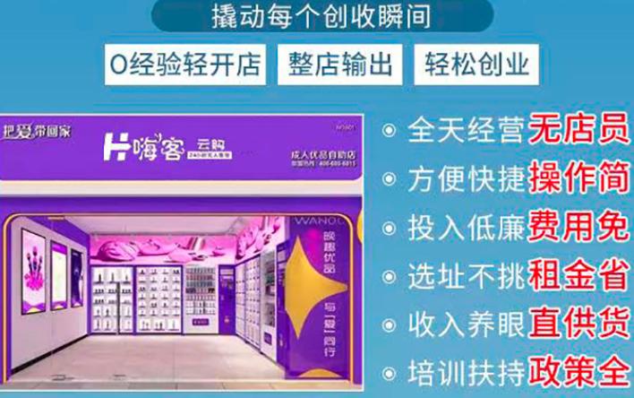 連鎖成人用品店,最佳精選數(shù)據(jù)資料_手機版24.02.60