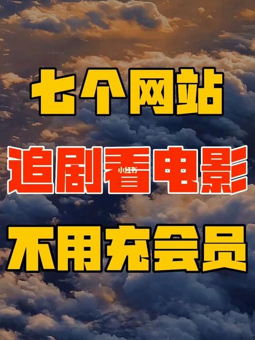 不要錢(qián)追劇軟件,最佳精選數(shù)據(jù)資料_手機(jī)版24.02.60