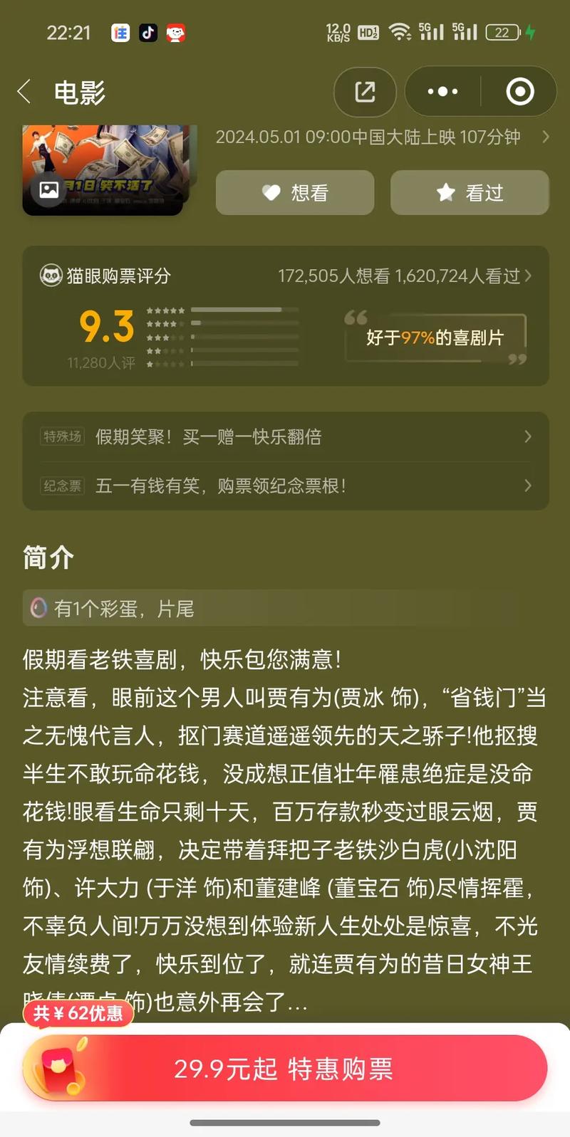 末路狂花錢在線觀看免費(fèi)高清,最佳精選數(shù)據(jù)資料_手機(jī)版24.02.60