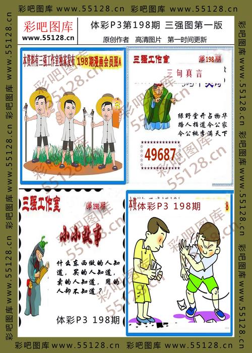 香港福彩彩吧圖庫,最佳精選數(shù)據(jù)資料_手機(jī)版24.02.60